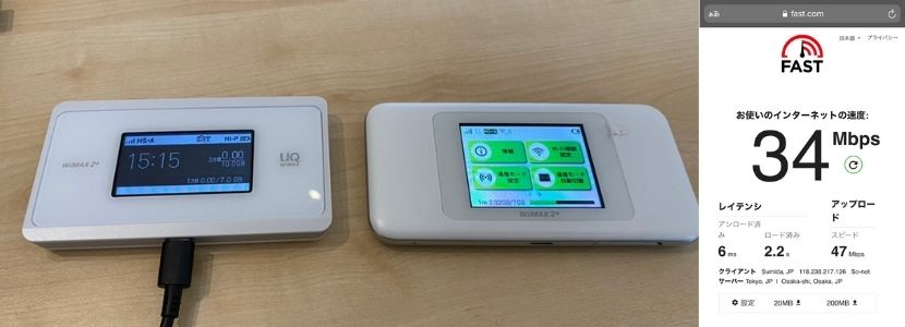 各機種の実測値