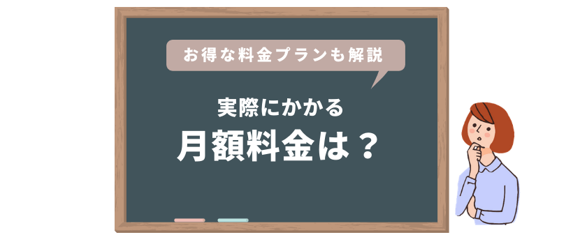 うるのんの月額料金。他社ウォーターサーバーと料金を比較