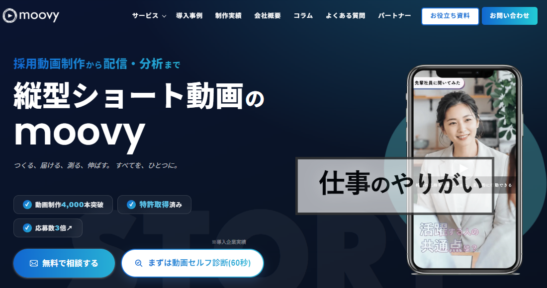 株式会社moovy