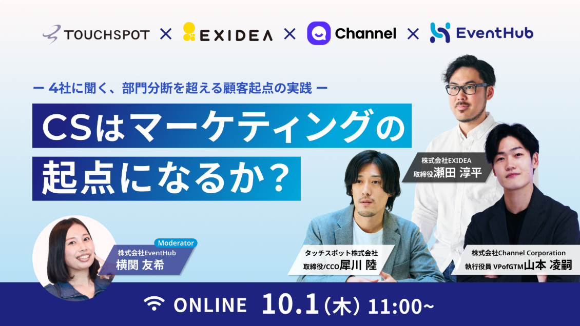 登壇するセミナーのサムネイル画像