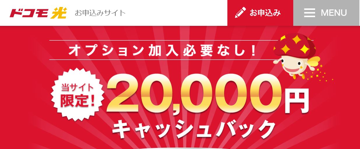 GMOインターネット公式サイトのイメージ図