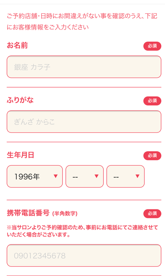 無料カウンセリングの申し込み方法